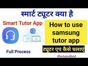 samsung smart tutor kya hai | how to use smart tutor app | smart tutor app @technicalfarid