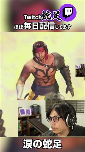 FFXで涙する蛇足 #FFX #蛇足 #切り抜き #shorts