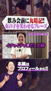 [Funny phrases for group dates] Memorize them all the day before the party and make everyone smile.