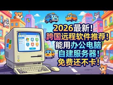 功能强大且免费灰鸽子远程控制,能隐藏进程,但企业用户才能彻底隐藏Free Gray Pigeon remote control software, It can hide processes