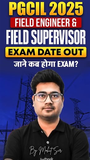 PGCIL 2025 Field Engineer & Field Supervisor Exam Date Out #shortsfeed #viralshort #aejeexam