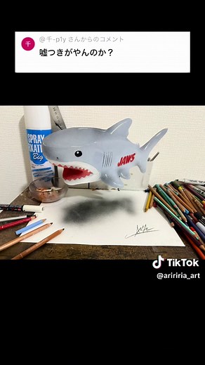 本当に描いてるサメの絵 - リアルなアートの魅力