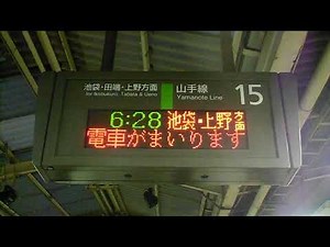 【JR東】新宿駅@山手線 接近放送〝ATOS 貴重な津田英治さんVer〟