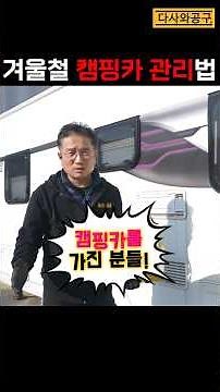 How to Maintain Your Campervan in Winter #FreezePrevention #AirPressureManagement