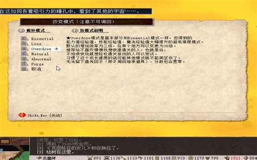 ELONA PLUS 章节地图特点介绍 不想看视频看简介 萌新教程基础攻略