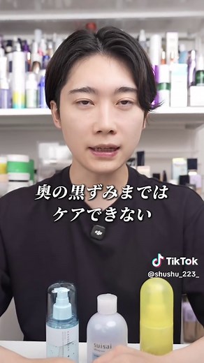 鼻の黒ずみを取る方法｜ふきとり化粧水と角栓ケア（おすすめセット）