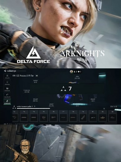 เข้าใจระบบดาวในเกม GarenA Delta Force Mobile