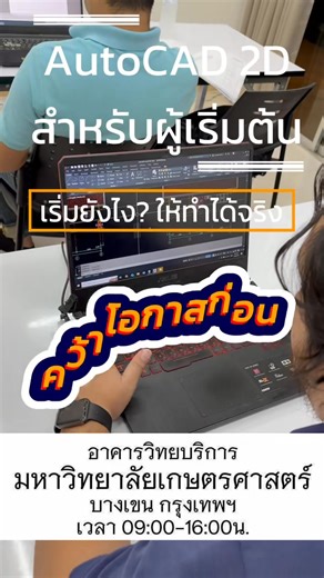172 reactions · 11 shares | กรุงเทพ 13 และ 14 ธันวาคม 2025 คอร์ส...
