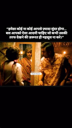 बस आपको ऐसा आदमी चाहिएजो कभी दुसरो की तरफ देखने की ज़रूरत ही महसूस ना करे।
