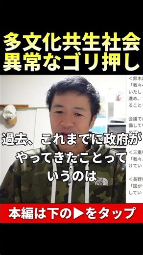 What is the "multicultural society" that the National Governors' Association is aiming for? #Mult...