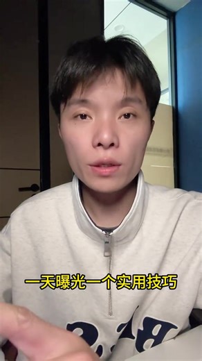 一天曝光一个实用技巧（解锁WPS功能）#干货分享 #WPS #办公技巧 #实用技巧 #技巧 | wps app