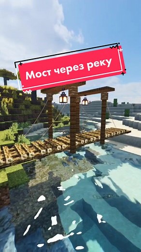 How to Build a Stunning Bridge Over a River in Minecraft