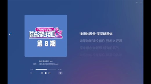 地球没有你(Live)(5.1声道Hi-Res和声伴奏)