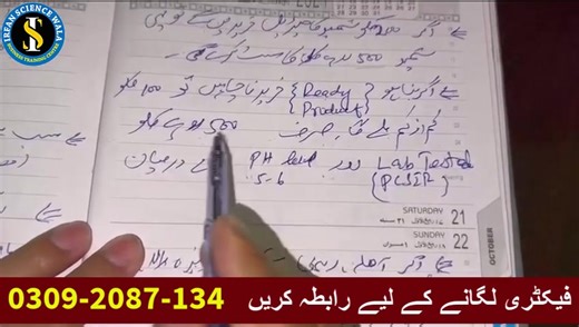 How to Start Shampoo Business | Complete Formula | Full Guide by Irfan Sciencewala In this complete business tutorial, Irfan Sciencewala explains everything you need to know to start your own shampoo business from scratch. This video covers the complete process of shampoo making, the exact formula, raw materials required, investment details, profit margin, packaging ideas, and selling strategy. If you are serious about starting a small manufacturing business from home, this video will guide you 