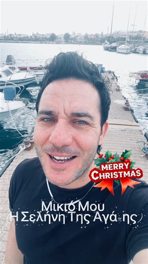 Καλά Χριστούγεννα🎄με τα τραγούδια Μικιο Μου και Όταν Θα Μου Πεις από την μαρίνα Ρεθύμνου στην Κρήτη
