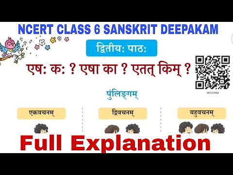 Deepakam Class 6 Sanskrit Chapter 2 एषः कः ? एषा का ? एतत् किम् ? Explanation | EDUMAGNET