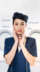 575K views · 3.5K reactions | แอร์ ... อาชีพในฝัน...