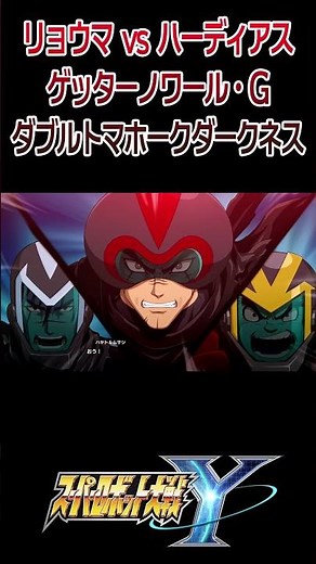 [Super Robot Wars Y] Getter Noir G Double Tomahawk Darkness / Getter Robo: The Jet-Black Drifter ...