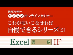 エクセル関数 IF、vlookup（2)