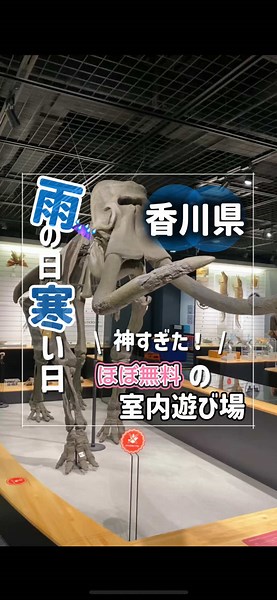 たかまつミライエの遊び場ガイド