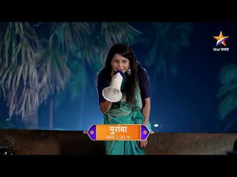 रमाने अखेर कबुल केलं तिचं प्रेम!। मुरांबा । Today’s Episode 1212 | 1:30 PM
