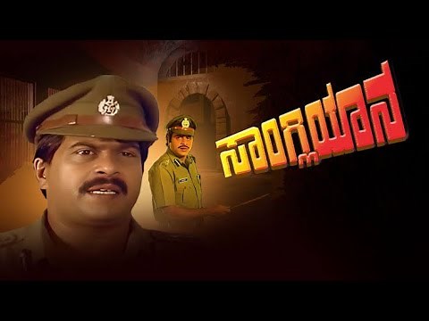 Sangliyana Kannada Shankar_Nag_Movies