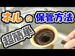 Super easy!! How to store a filter (coffee)
