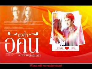 Thara Himalaya Ost (Eng Sub)