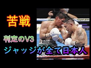 井岡一翔VSロドリゲス F【ハイライト】