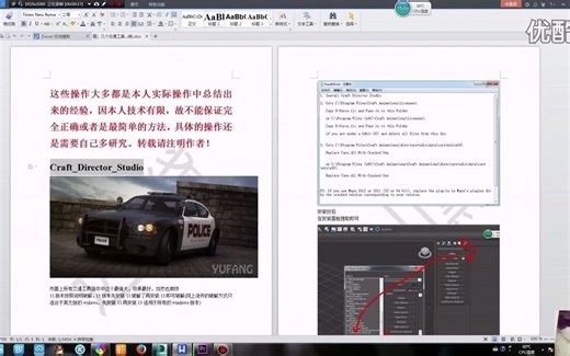 交通工具模拟插件系列教程—CDS教程（Craft Director Studio）_超清