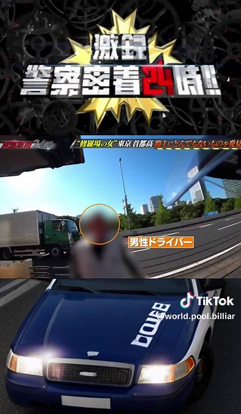 日本警察の犯罪追跡の旅 - パート14 #警察24時 #警察 #逮捕の瞬間