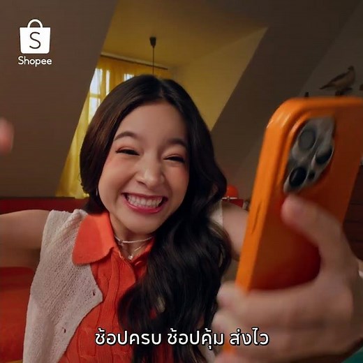 Shopee 9.9 วันช้อปแห่งปี