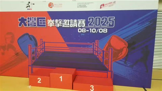 2025年大灣區青少年拳擊邀請賽⭐️已完滿結束。 當中我們訪問了ISSA FAIZI及他的教練，談及其拳擊的心路歷程壘壘。 The Greater Bay Area Youth Boxing Tournament 2025 ⭐️ has successfully concluded. We interviewed Issa Faizi and his coach about his journey in boxing | 中國香港拳擊總會 The Boxing Association of Hong Kong, China | Facebook