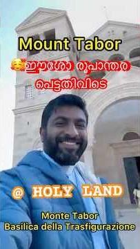 Mount Tabor: Jesus Was Transfigured