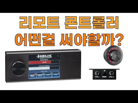 Remote Controller Selection Guide