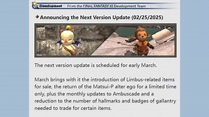 【FF11】2025年3月版本更新预览！