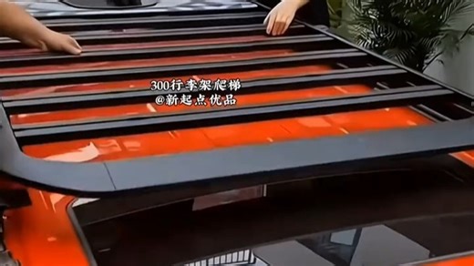 坦克300车顶行李架平台，越野改装折叠爬梯拓展平台铝合金侧帐篷书包坦克300改装 坦克300 坦克300越野 坦克300 行李架平台巨量千川 DOU小助手