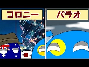 [Polandball] The World's Greatest Nation: Palau [Polandball]
