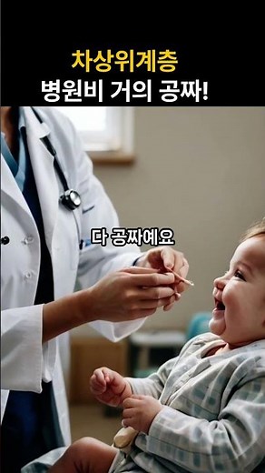 Medical Benefits for the Near-Poverty Bracket #shorts #NearPovertyBracket #Type2MedicalAid #Medic...