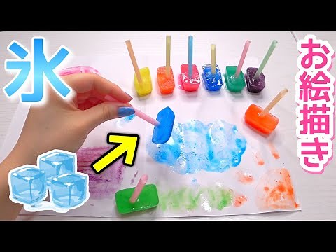 [Nursery school/kindergarten] Drawing with ice!? Colored water play perfect for summer❄
