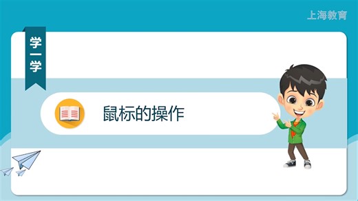 2.开始使用计算机