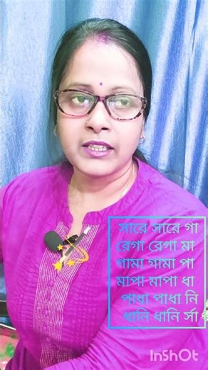 তালে স্বরগম গাওয়া #bestsargam
