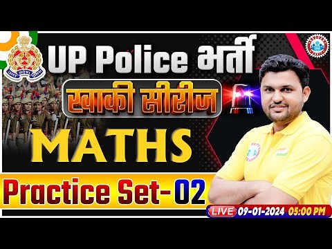 UP Police Constable 2024 | UP Police Maths Practice Set 02 | UPP Constable Maths Class
