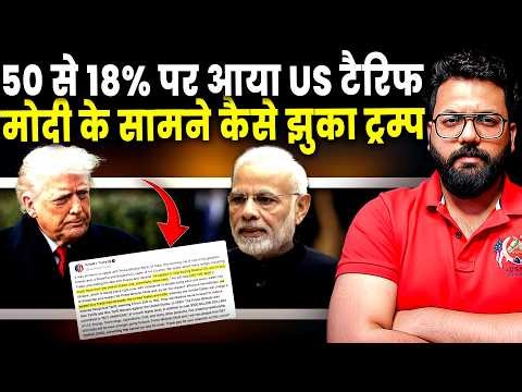 India–US Trade Deal Explained: Why Trump Blinked After the EU Agreement