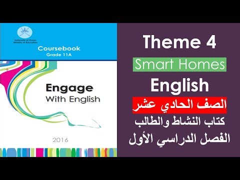 Theme 4 - Unit 1 - Smart homes - Grade 11 - First Semester