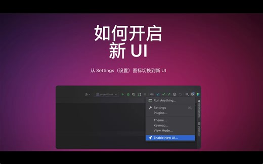 新UI PhpStorm 2023 for Mac v2023.1.2中文破解激活版 (intel/M1均可)