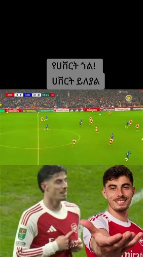 arsenal vs Chelsea game arsenal is the winner ARS 1(3-2)0 CHE