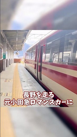 [Best Value for Money] A premium seat for only 400 yen!? The former Odakyu Romancecar you can rid...