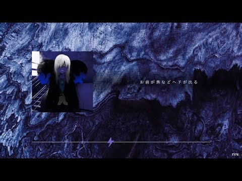 【 邪魔 】 covered by Ado 〔 歌詞 〕