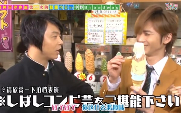 kinki kids kk 大爷51冰激凌play当众挑逗二爷244，奔奔奔嘉宾不能当人系列 堂本刚堂本光一